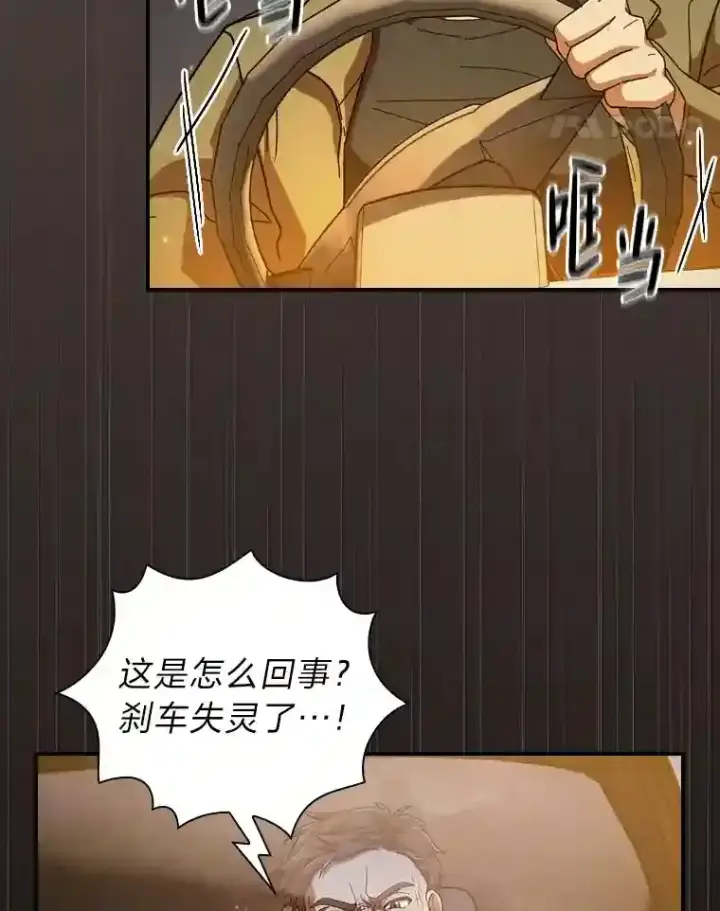 《厌学魔法师想毕业》1.新生入学图37