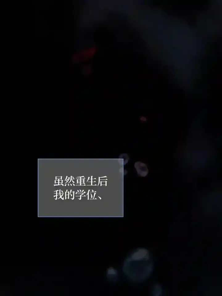 《厌学魔法师想毕业》1.新生入学图46