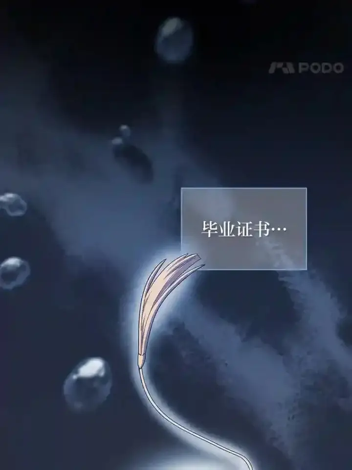 《厌学魔法师想毕业》1.新生入学图47