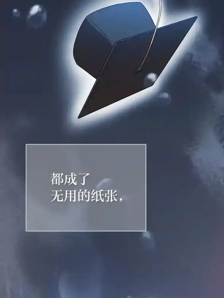 《厌学魔法师想毕业》1.新生入学图48
