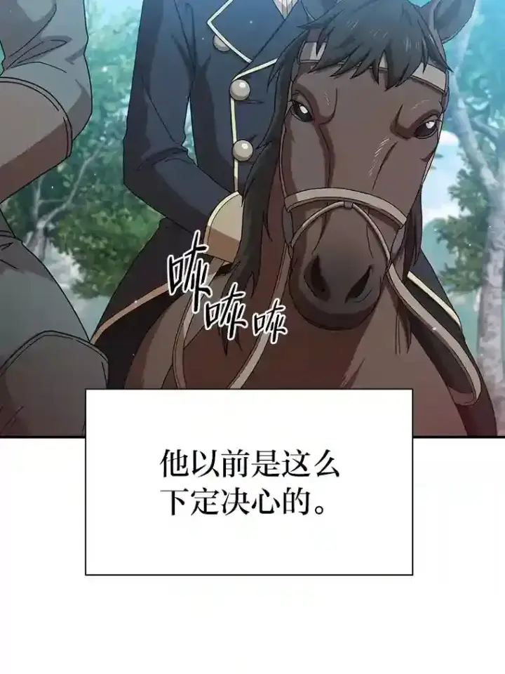 《厌学魔法师想毕业》1.新生入学图5