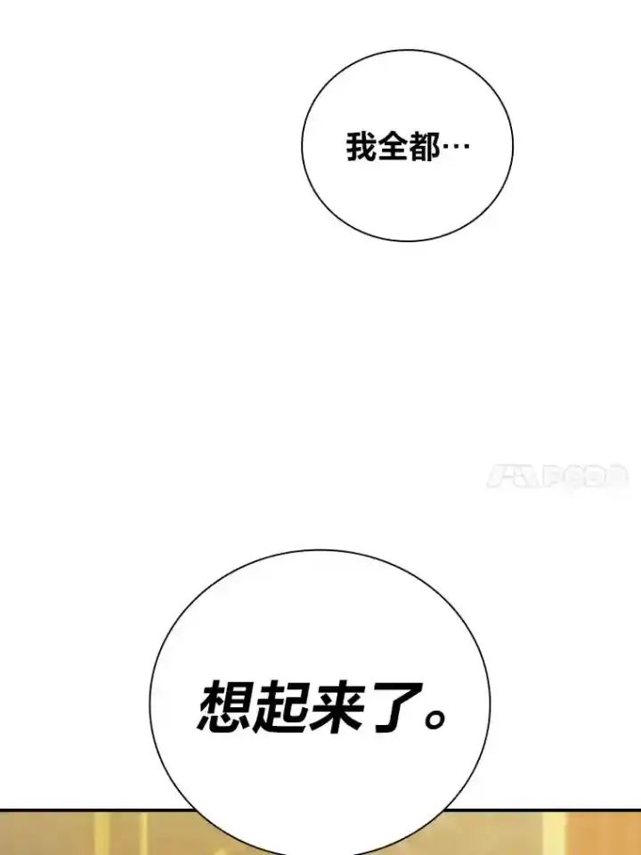 《厌学魔法师想毕业》1.新生入学图53