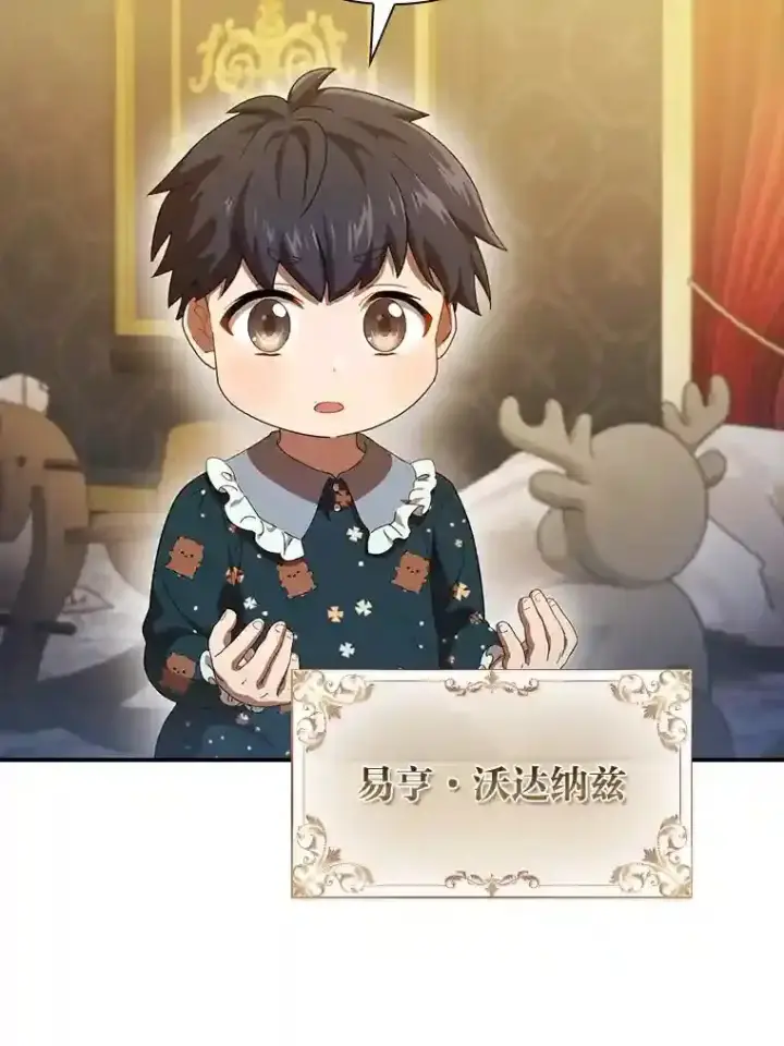 《厌学魔法师想毕业》1.新生入学图54