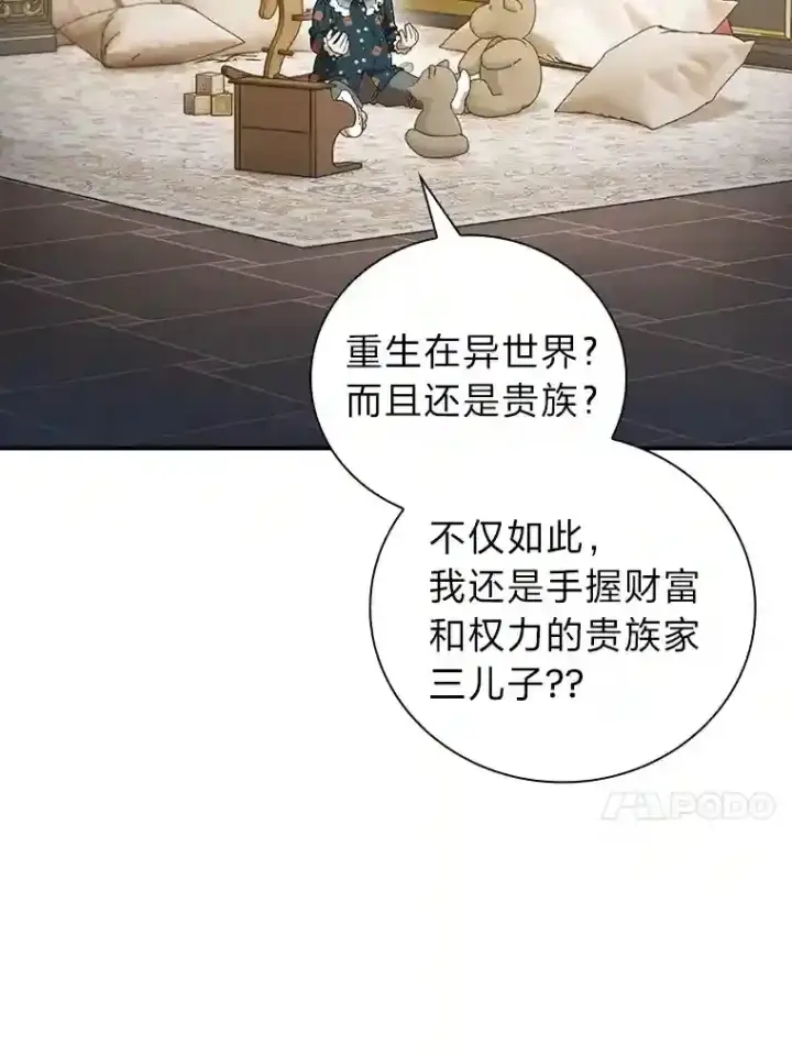 《厌学魔法师想毕业》1.新生入学图56