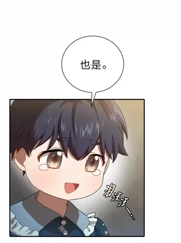 《厌学魔法师想毕业》1.新生入学图57