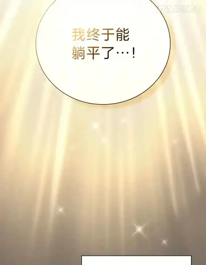 《厌学魔法师想毕业》1.新生入学图60