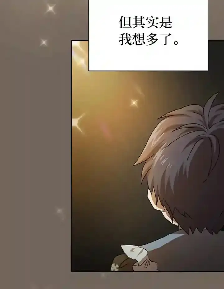 《厌学魔法师想毕业》1.新生入学图61