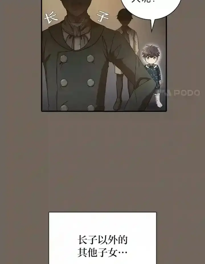 《厌学魔法师想毕业》1.新生入学图63