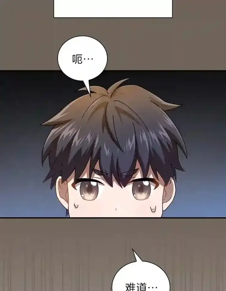 《厌学魔法师想毕业》1.新生入学图64