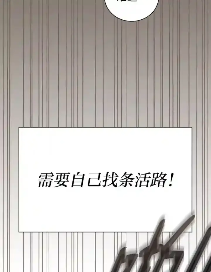 《厌学魔法师想毕业》1.新生入学图65