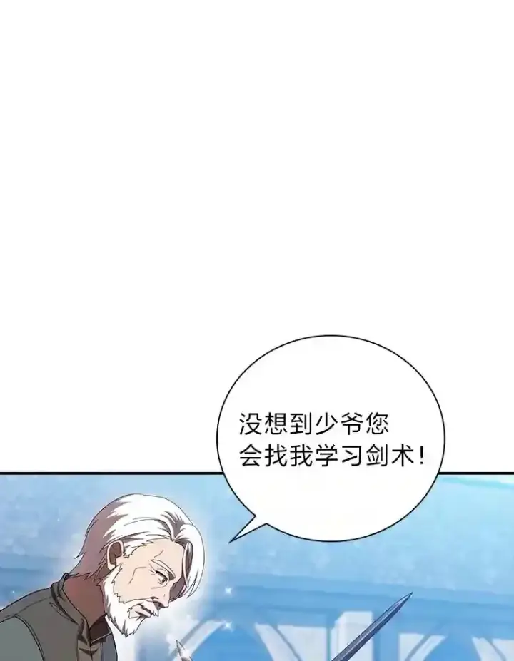 《厌学魔法师想毕业》1.新生入学图67