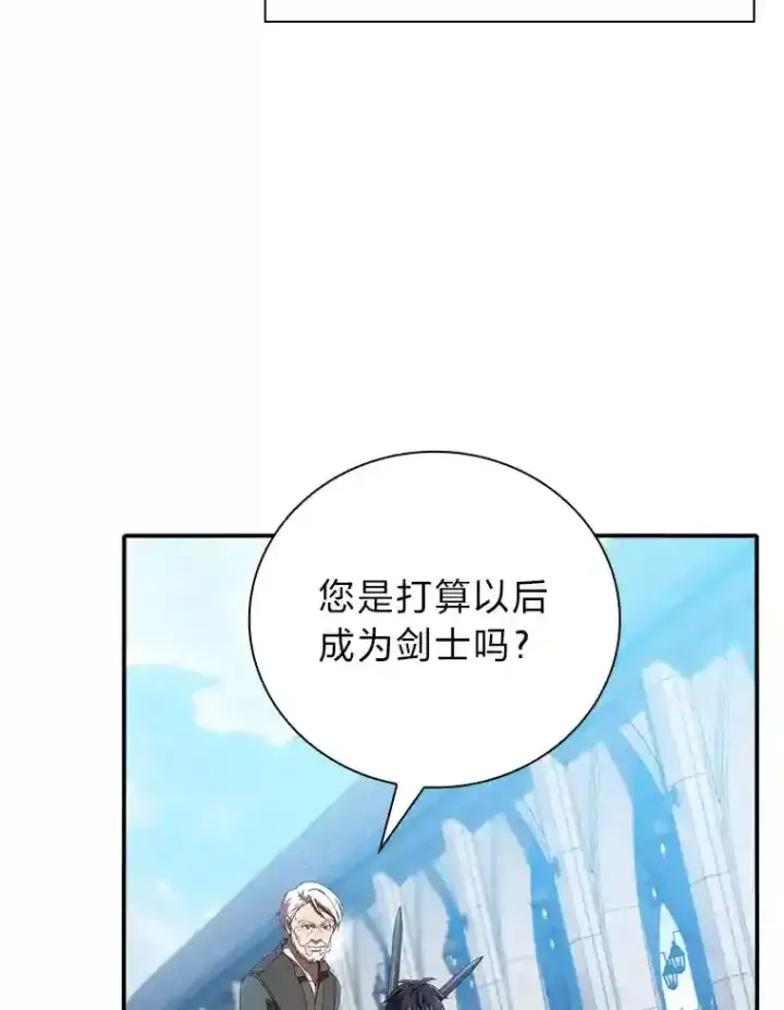《厌学魔法师想毕业》1.新生入学图69