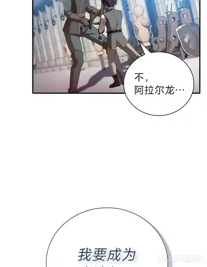《厌学魔法师想毕业》1.新生入学图70
