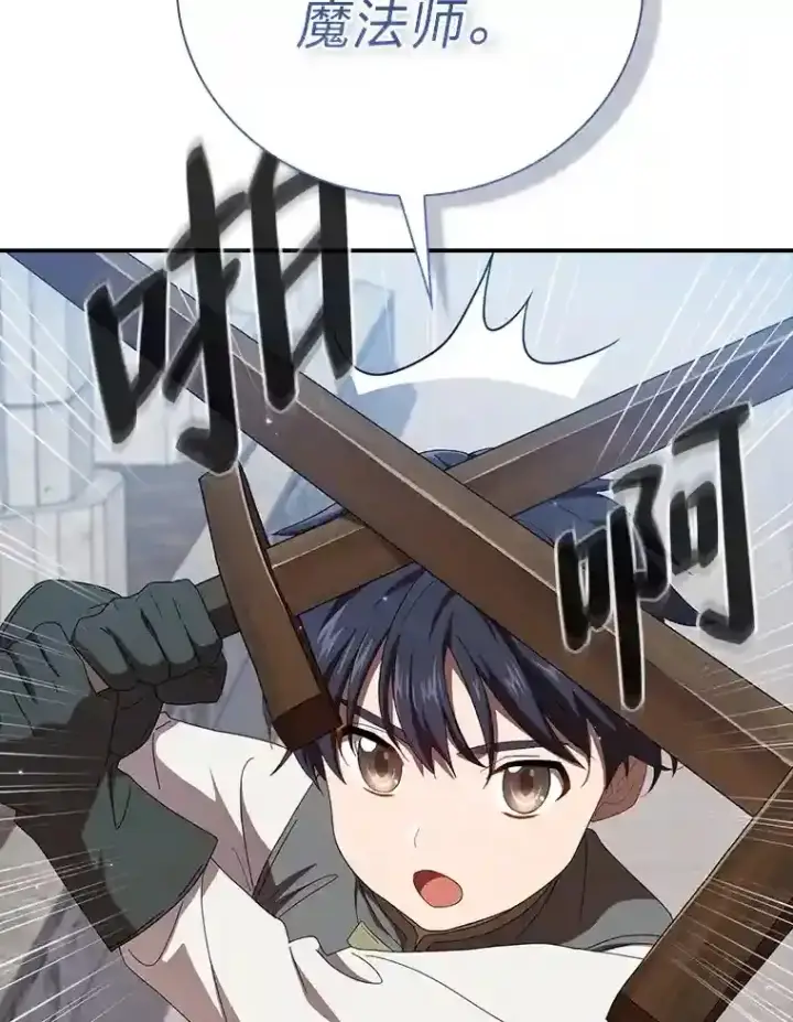 《厌学魔法师想毕业》1.新生入学图71