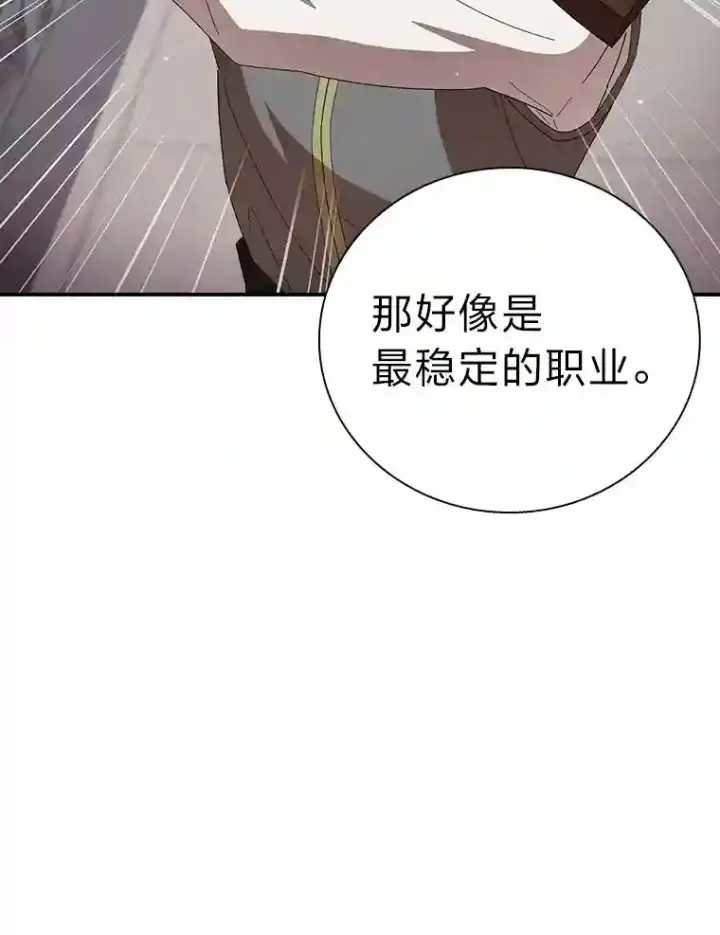 《厌学魔法师想毕业》1.新生入学图72