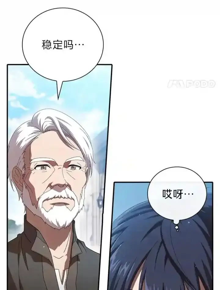 《厌学魔法师想毕业》1.新生入学图73