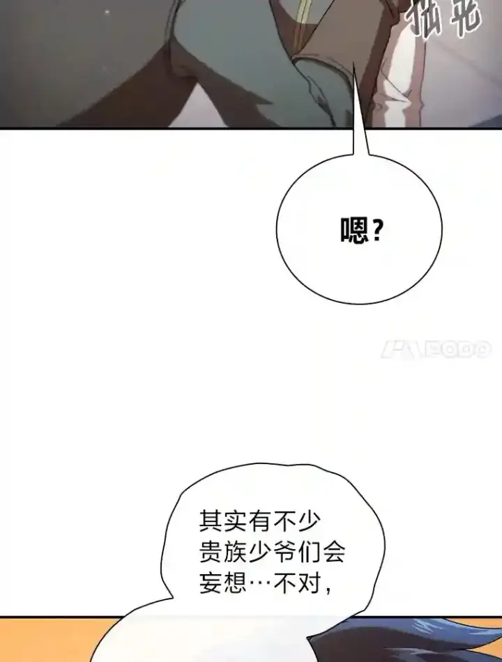 《厌学魔法师想毕业》1.新生入学图76