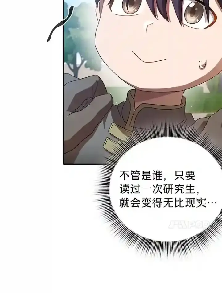 《厌学魔法师想毕业》1.新生入学图79