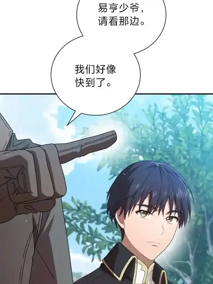 《厌学魔法师想毕业》1.新生入学图8