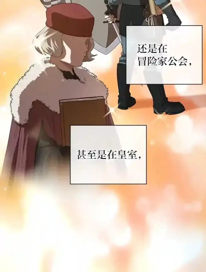 《厌学魔法师想毕业》1.新生入学图81
