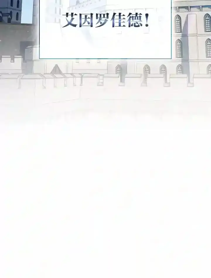 《厌学魔法师想毕业》1.新生入学图84