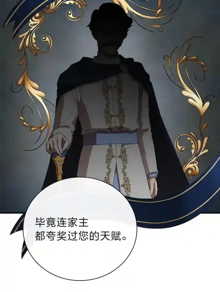《厌学魔法师想毕业》1.新生入学图87