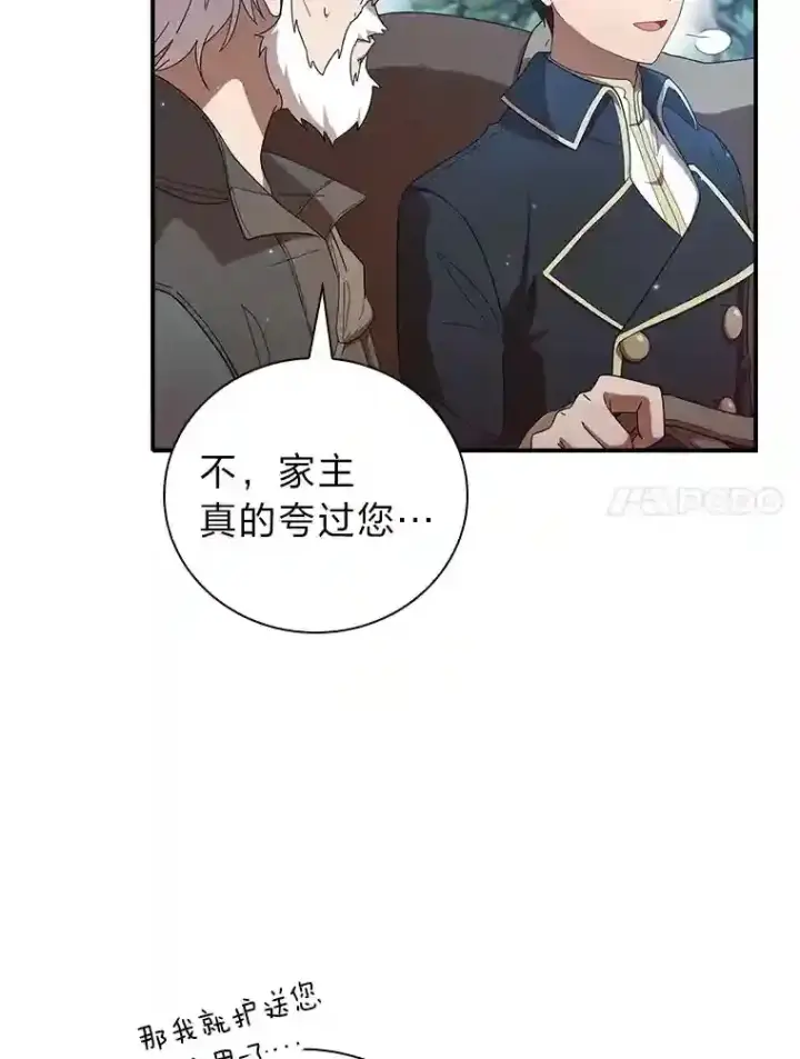 《厌学魔法师想毕业》1.新生入学图89
