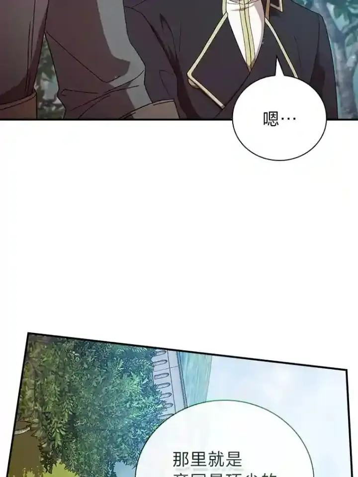 《厌学魔法师想毕业》1.新生入学图9