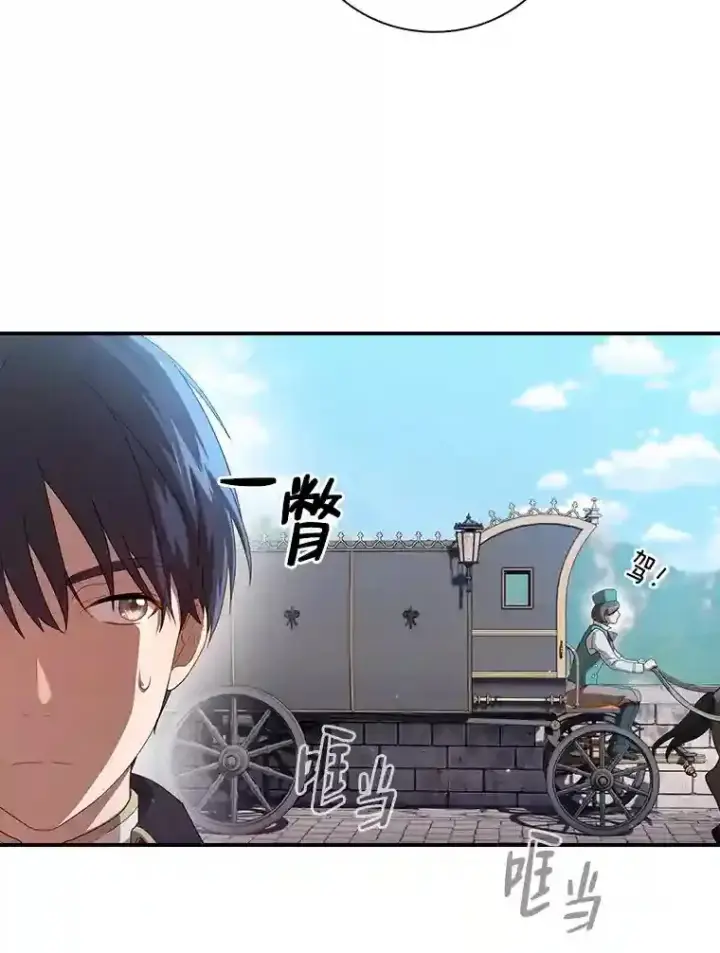 《厌学魔法师想毕业》1.新生入学图91