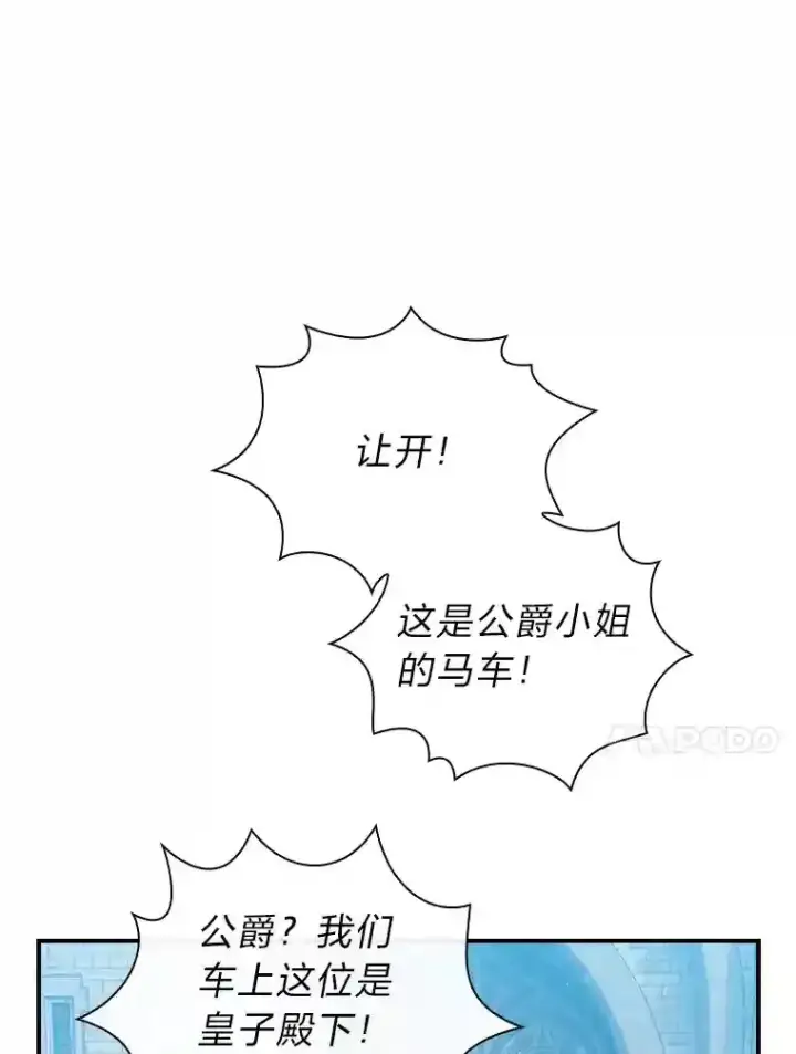 《厌学魔法师想毕业》1.新生入学图92