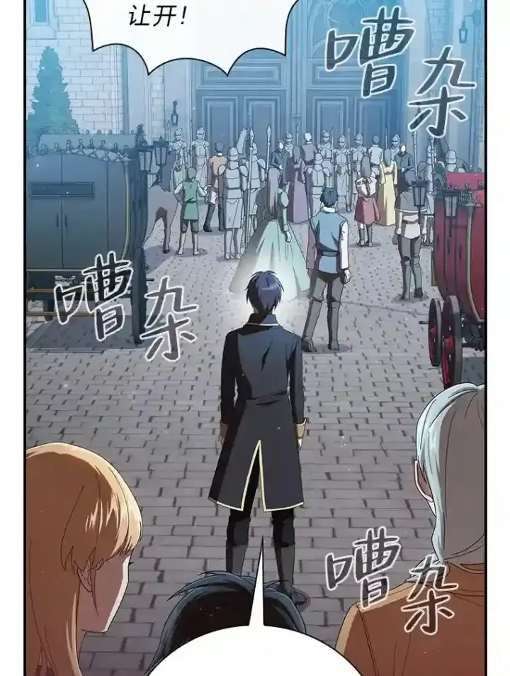 《厌学魔法师想毕业》1.新生入学图93