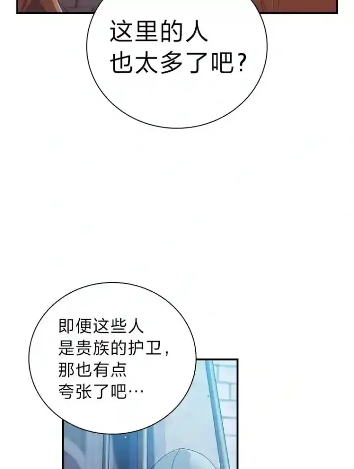 《厌学魔法师想毕业》1.新生入学图94