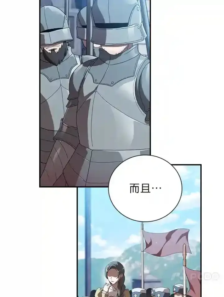 《厌学魔法师想毕业》1.新生入学图95
