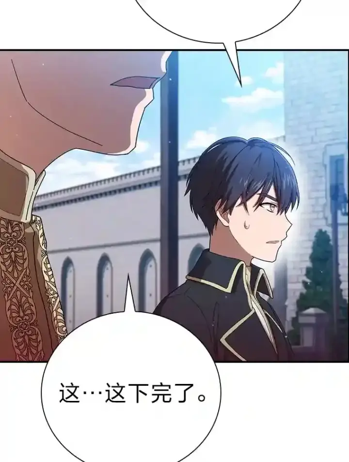《厌学魔法师想毕业》1.新生入学图97