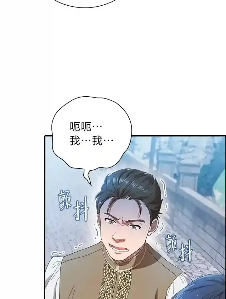 《厌学魔法师想毕业》1.新生入学图98