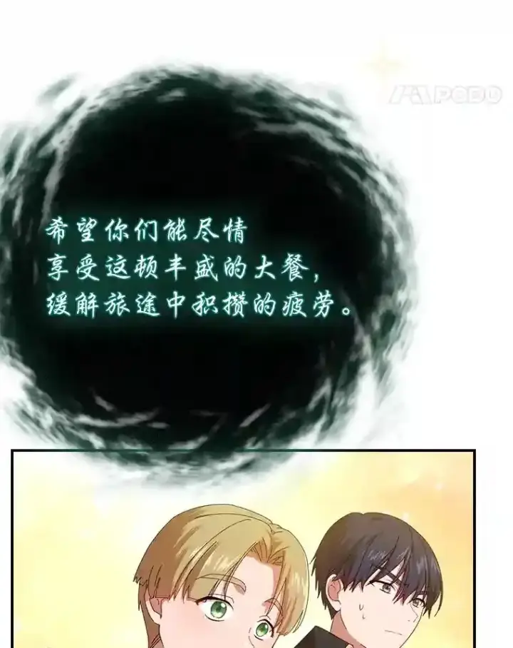 《厌学魔法师想毕业》2.巫妖校长图102