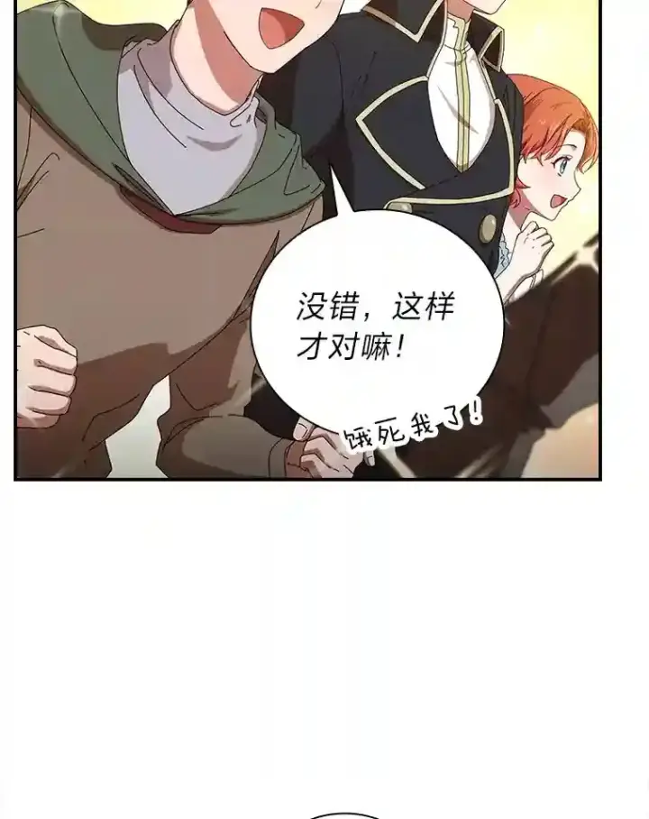 《厌学魔法师想毕业》2.巫妖校长图103