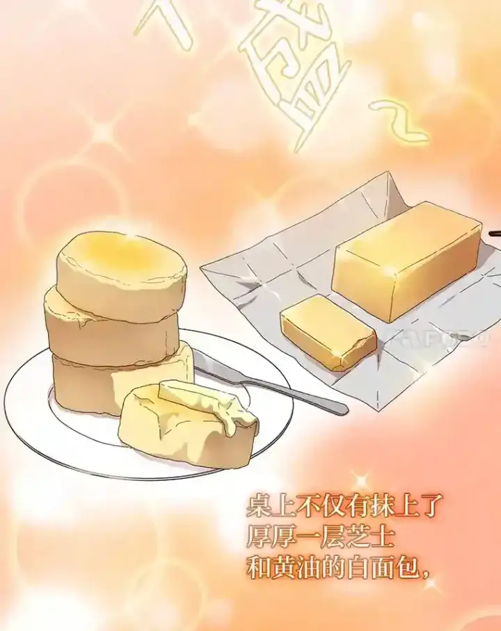 《厌学魔法师想毕业》2.巫妖校长图105