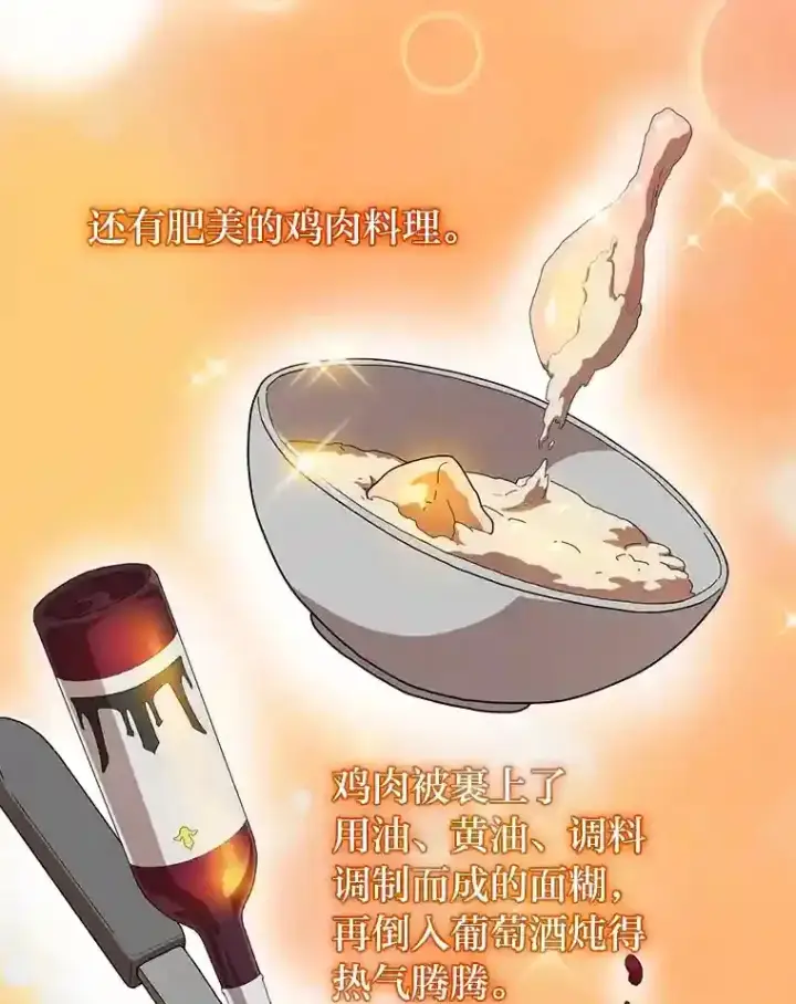 《厌学魔法师想毕业》2.巫妖校长图106