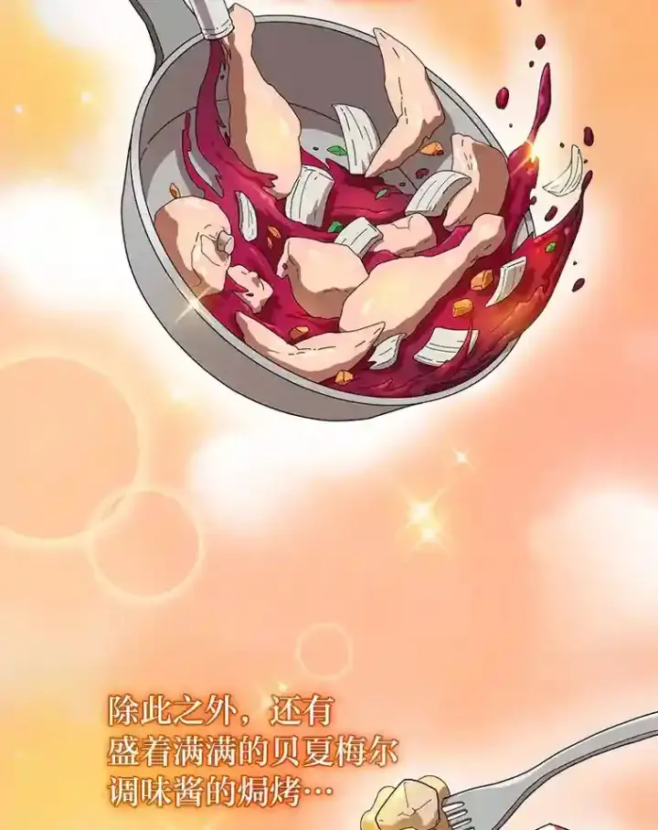 《厌学魔法师想毕业》2.巫妖校长图107