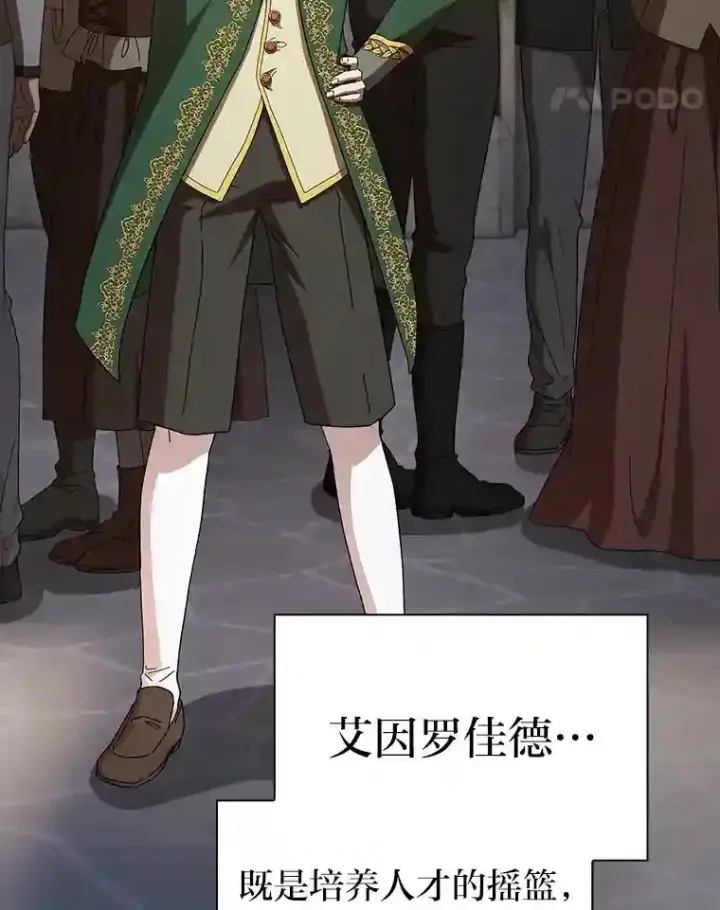《厌学魔法师想毕业》2.巫妖校长图11