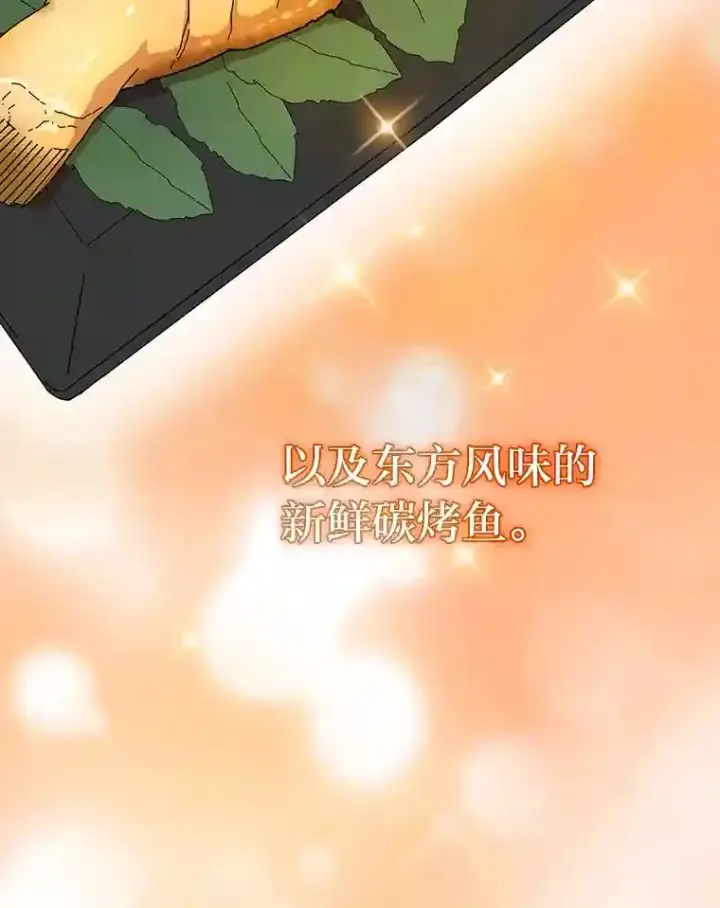《厌学魔法师想毕业》2.巫妖校长图110