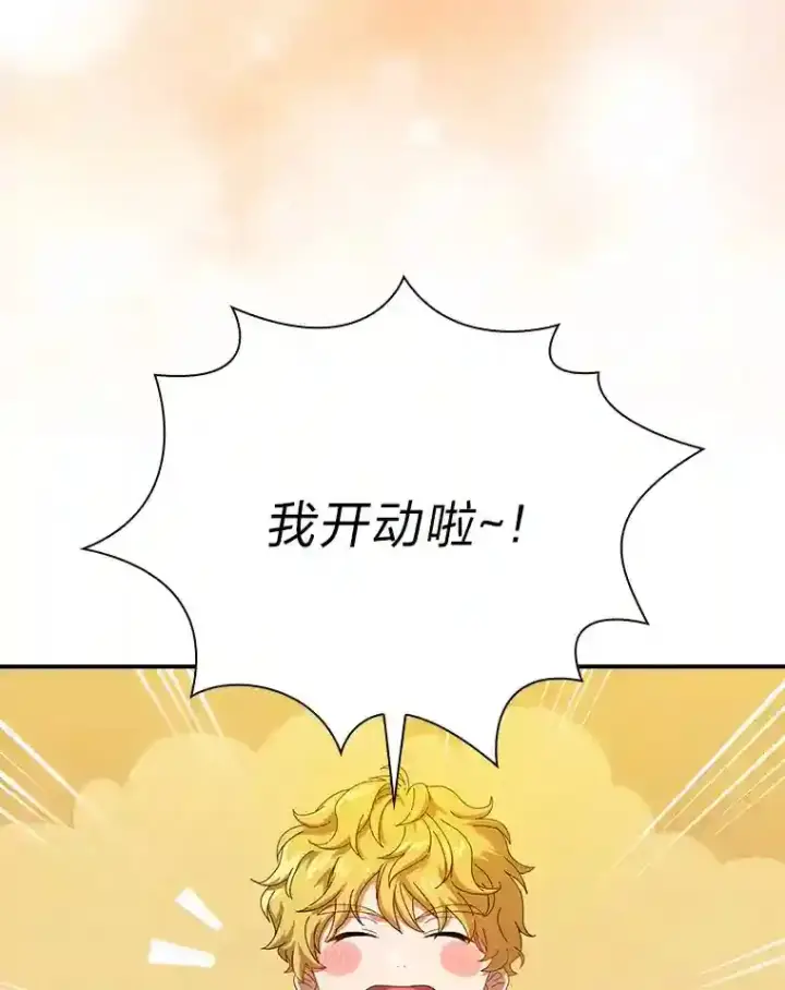 《厌学魔法师想毕业》2.巫妖校长图111