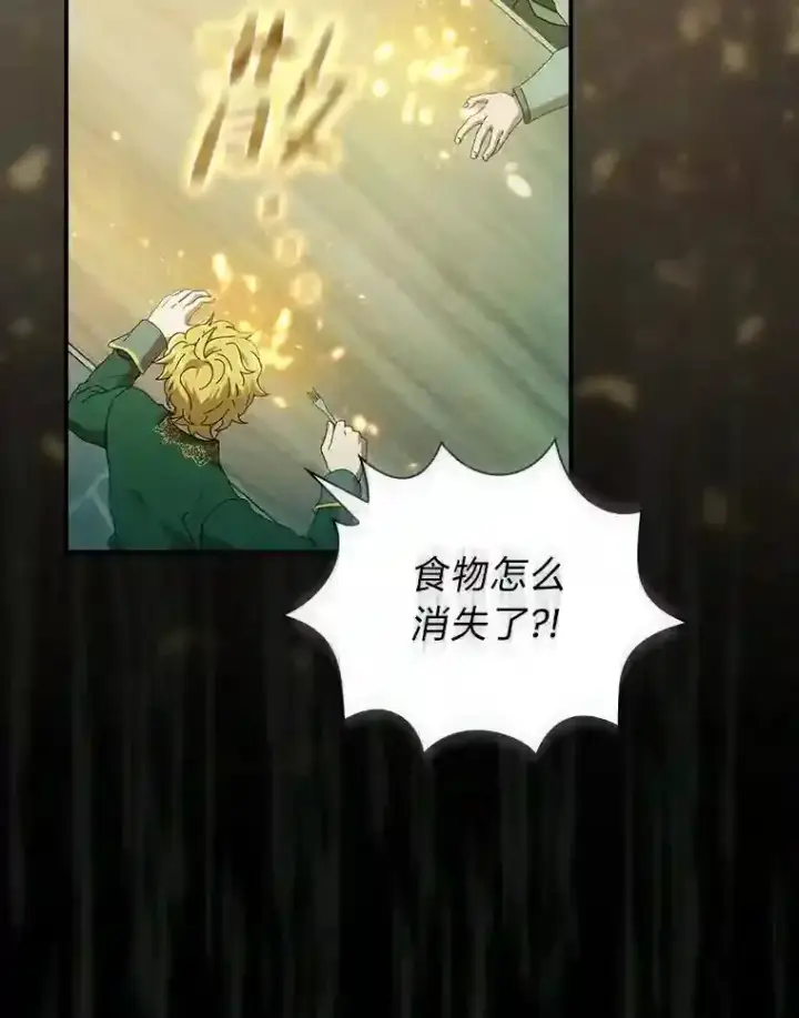 《厌学魔法师想毕业》2.巫妖校长图114