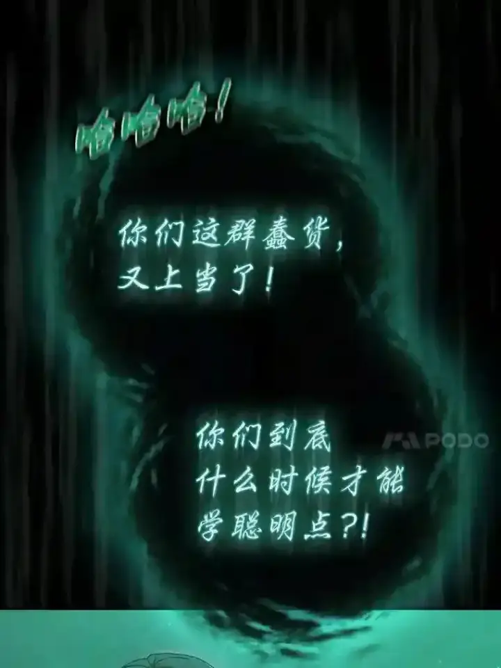 《厌学魔法师想毕业》2.巫妖校长图115
