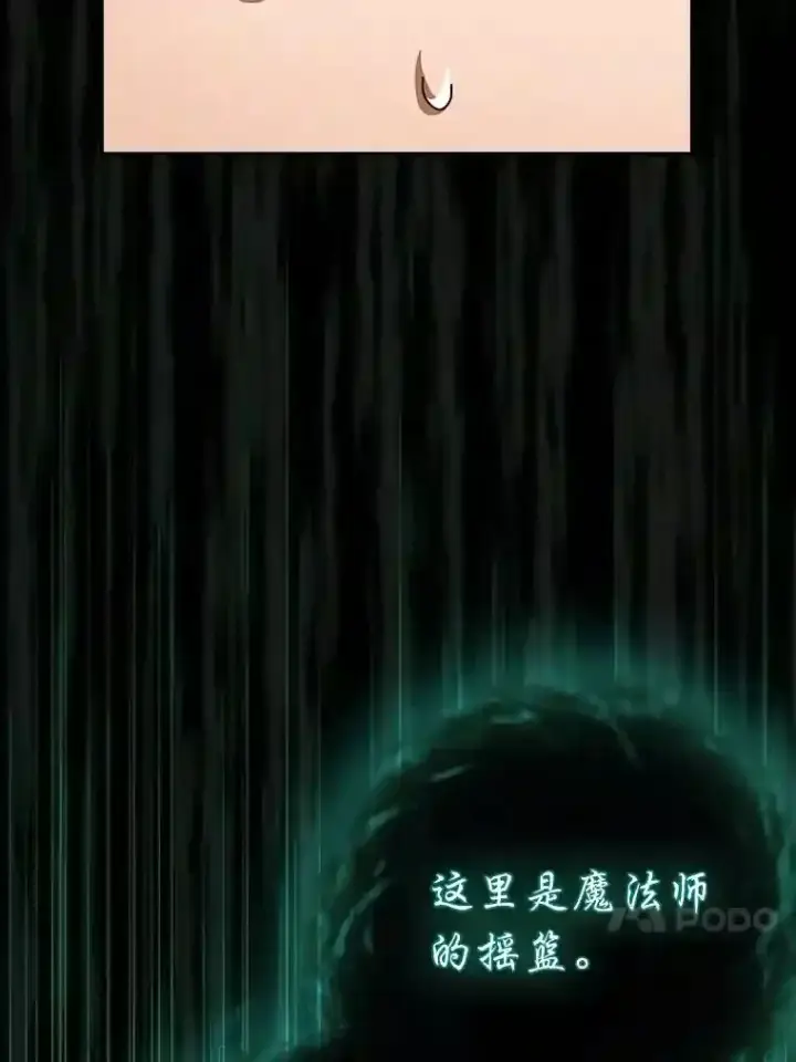 《厌学魔法师想毕业》2.巫妖校长图118