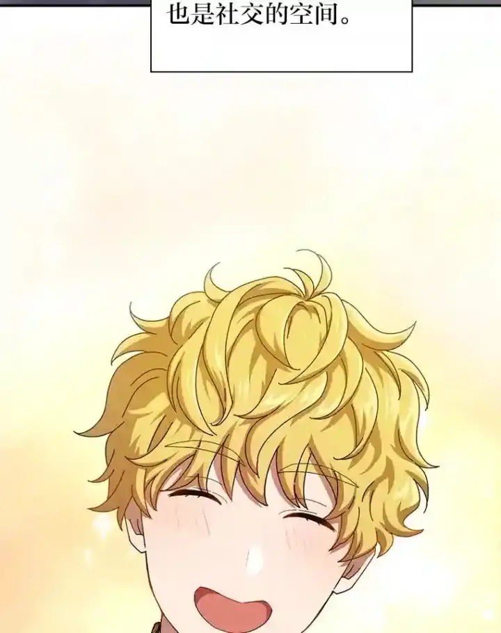 《厌学魔法师想毕业》2.巫妖校长图12