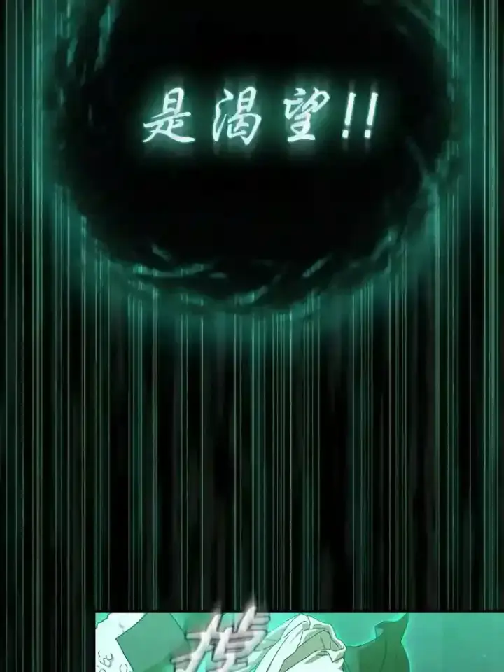 《厌学魔法师想毕业》2.巫妖校长图121