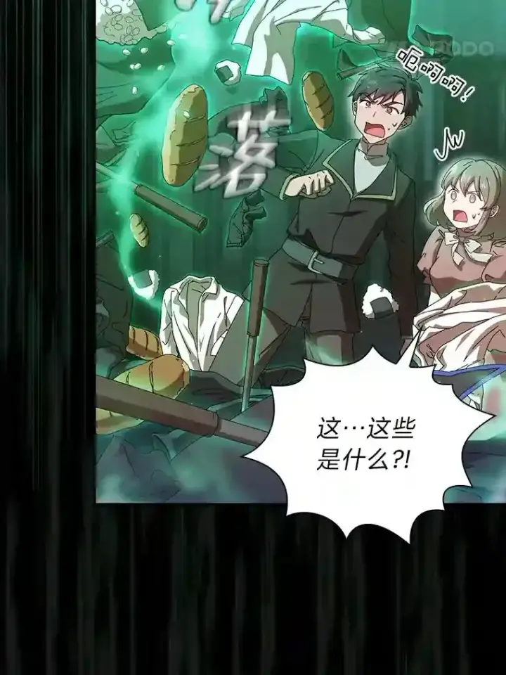 《厌学魔法师想毕业》2.巫妖校长图122