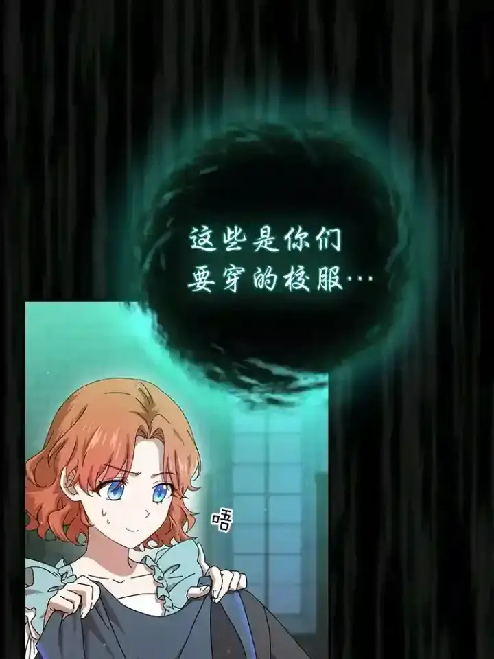 《厌学魔法师想毕业》2.巫妖校长图123